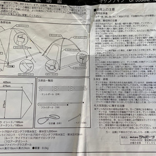 【売切】今ブームのキャンプ用品　コールマンタープと5人用ドームテントの画像