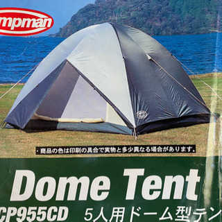 【売切】今ブームのキャンプ用品　コールマンタープと5人用ドームテントの画像