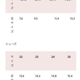 新品未使用 H&M 子ども靴24 (14.8センチ)の画像