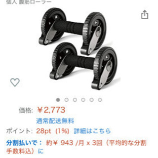 【値下げ】腹筋ローラーの画像