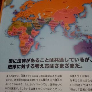 大人になってもガッテン　初等教育4年生程度～「国家の世界地図」