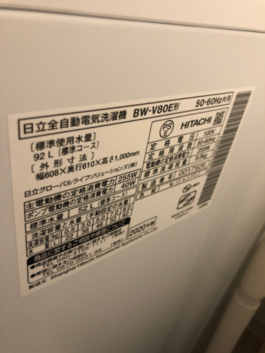 ✨2020年製✨日立洗濯機?ビートウォッシュ?8kg!ほぼ新品❤️