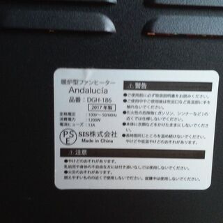 ファンヒーターアンダルシアの画像