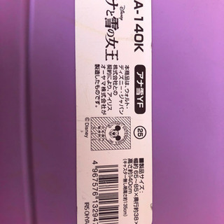 【取引決定】ハンガーラック付き収納ケース　アナ雪の画像