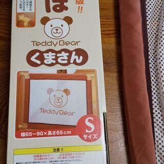 ベビーフェンスとおせんぼのSサイズの画像