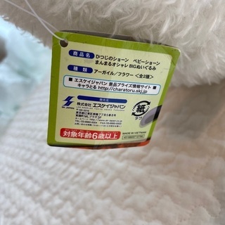 【引取可能な方】ショーン　ぬいぐるみの画像