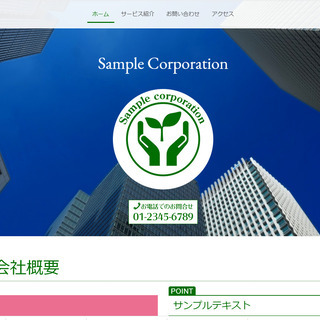 jimdoの標準テンプレートカスタマイズしませんか？の画像