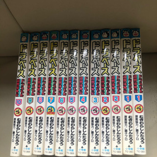 ドラベース　1巻〜14巻