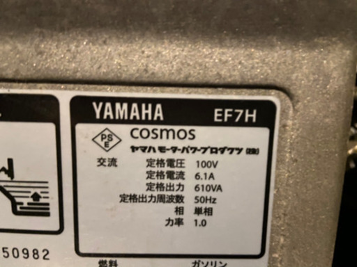 ヤマハ ＥＦ7Ｈ 発電機
