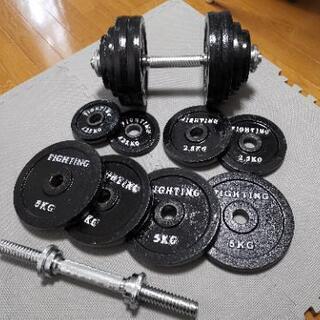 【ダンベル セット 可変式】ファイティングロード社製 ダンベルセ...