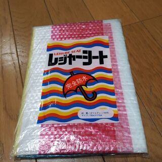 【無料】レジャーシート　