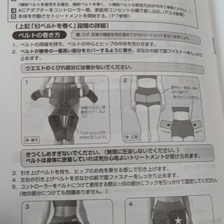 骨盤　O脚　X脚矯正　YA-MAN　Air shaper　エアーシェイパー　の画像
