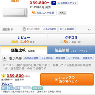 コロナルームエアコン　2019年製
