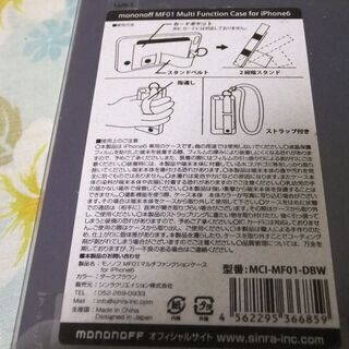 ☆最終値下げ！処分！100円売り！MONONOFF（モノノフ）　マルチファンクションケース　MF01（現状渡し）☆の画像