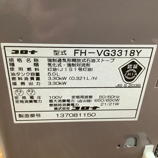 【CORONA(コロナ)】6ヶ月間の保証付！石油ファンヒーター売ります！の画像