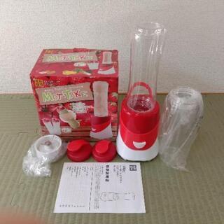 [決定]超美品 マイボトルミキサー　モッテイク BL-525　ミ...