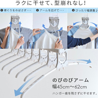 【美品】洗濯用のびのび7連ハンガー
