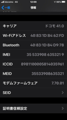 iPhone7  128G  ブラック
