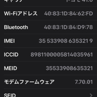 iPhone7  128G  ブラック