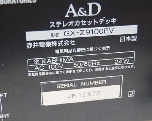 ジャンク A&D カセットデッキ GX-Z9100EV アカイ 通電確認済み オーディオ ☆ PayPay(ペイペイ)決済可能 ☆ 札