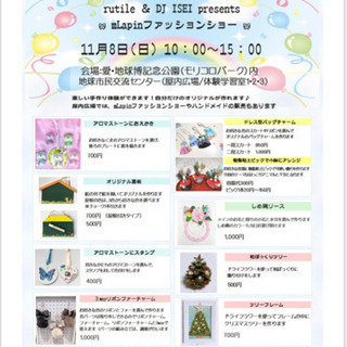 rutile&DJ ISEI presents mLapinファ...