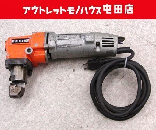 SANWA/三和 HI-NIBBLER ハイニブラ SN-320 切断機 板金用 鉄板切断 ☆ PayPay(ペイペイ)決済可能 ☆ 札幌市 北区 屯田