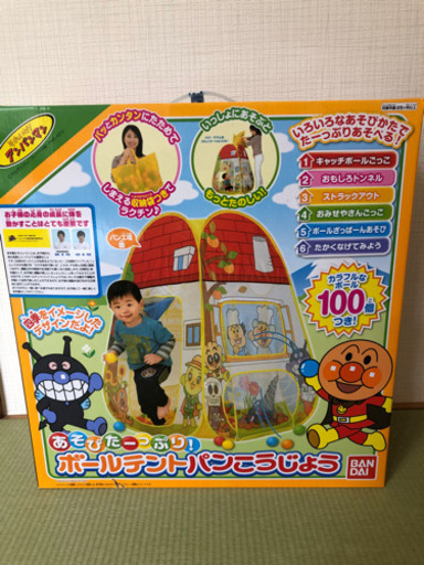 アンパンマンのボールテント