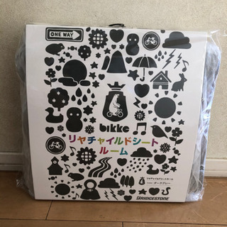 【開封済みの未使用】【ブリジストン】bikke 後ろレインカバー