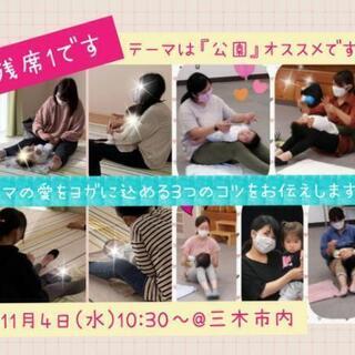 【4月の 募集】親子の愛がふかまる♡Nanoenglish英語ベ...
