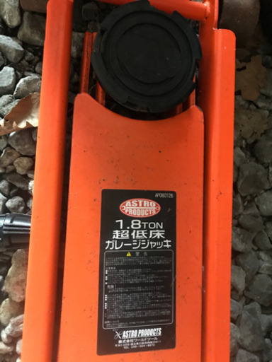 アストロプロダクションガレージジャッキ1.8t
