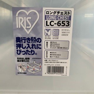 受渡し先決定いたしました🙇‍♀️プラスチックチェスト　IRISの画像