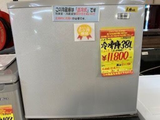 ＩＤ：Ｇ934077　冷凍庫３８Ｌ