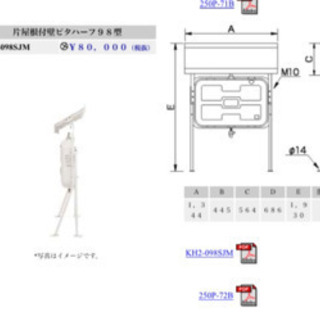  大町市からです！　サンダイヤ オイルタンク【KH2-098】標準タイプ　壁ピタハーフ　容積110L(旧品番KH2-098) の画像