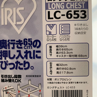 受渡し先決定いたしました🙇‍♀️プラスチックチェスト　IRISの画像