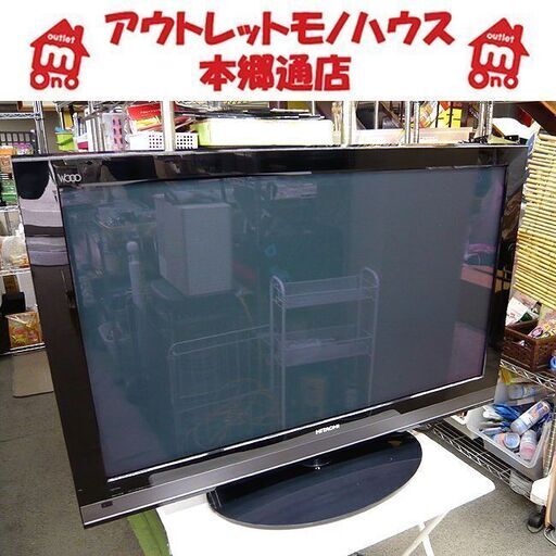 札幌 2010年製 プラズマテレビ 42インチ HDD250GB内蔵 日立 P42-HP05 42型 TV HITACHI Wooo 地デジ/BS/CS 本郷通店