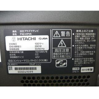 札幌 2010年製 プラズマテレビ 42インチ HDD250GB内蔵 日立 P42-HP05 42型 TV HITACHI Wooo 地デジ/BS/CS 本郷通店