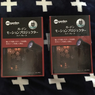 イルミネーション2個セット