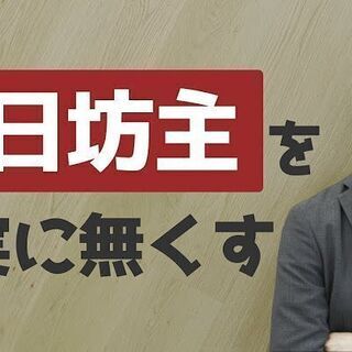 【現在会員2名】勉強、自己研鑽、作業を一緒に集中してやりませんか【武蔵小杉or中目黒】 - 川崎市