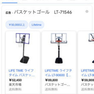 バスケットゴール　LT-71546 