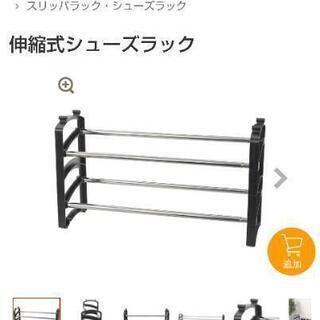 伸縮式シューズラックの画像