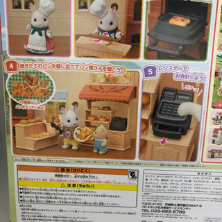 シルバニアファミリー　パン屋さんの画像