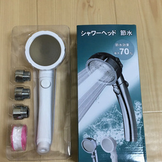 節水　シャワーヘッド