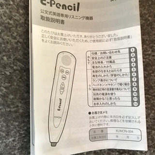 公文　イーペンシルの画像
