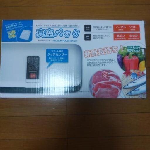 家庭用真空パック器