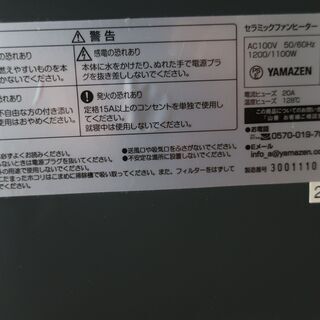 美品！おしゃれな赤いセラミックファンヒーター★赤　リビングにも〇の画像