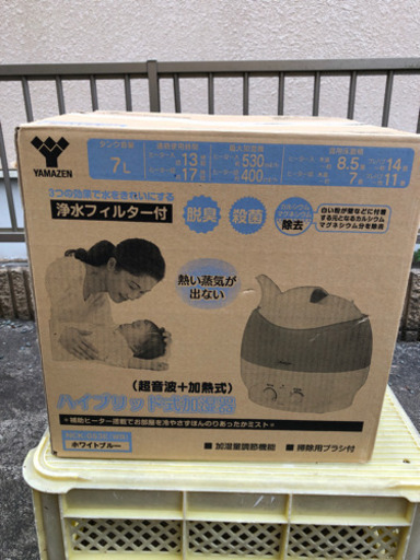 お話し中　中古　山善ハイブリッド式加湿器7ℓ