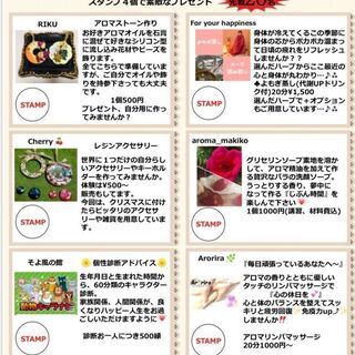 癒しのマルシェ