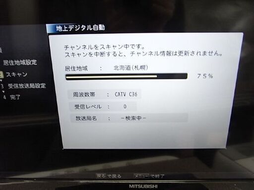 ミツビシ 24インチ 液晶テレビ LCD-24LB4 2013年製 MITSUBISHI/三菱
