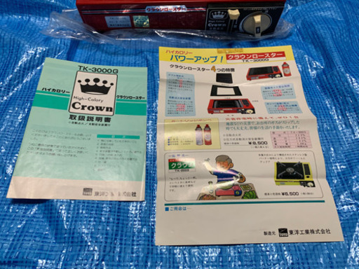 カセットコンロ、クラウンロースター、焼肉用 (わらび餅) 岩国の
