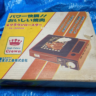 【希少品】クラウンロースター カセットコンロ*レトロ調*アウトドア*キャンプ 楽天市場】カセットコンロ アウトドア ベランピング キャンプ